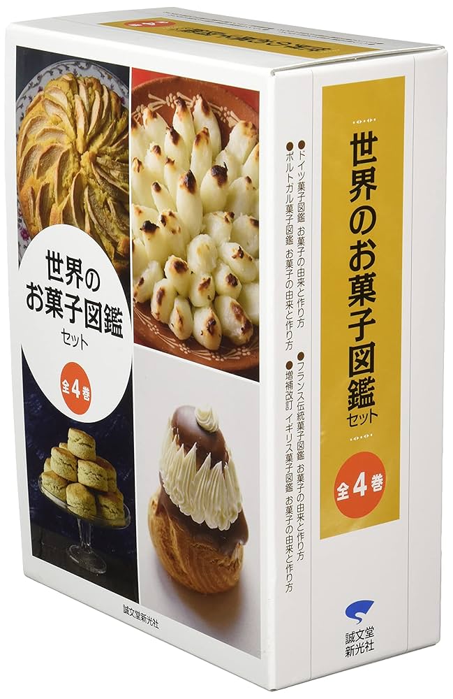 ドイツ菓子図鑑 お菓子の由来と作り方: 伝統からモダンまで、知っておきたいドイツ菓子102選／森本 智子 増補改訂 イギリス菓子図鑑 お菓子の由来と作り方 | 羽根 則子
